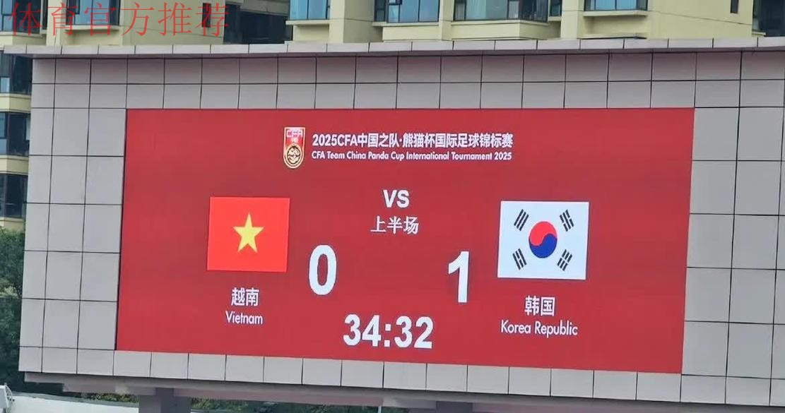 韩国国青队再次向“熊猫杯”组委会致歉 韩国国青队再次向“熊猫杯”组委会致歉