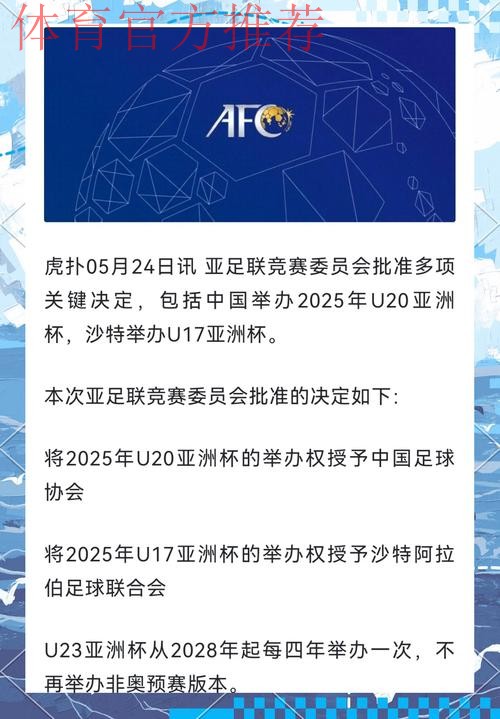 “运动医学亚洲杯”将首次在中国举办 “运动医学亚洲杯”将首次在中国举办