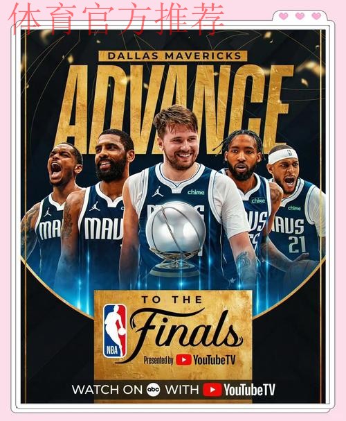 独行侠发布全场比分海报：两连胜遭终结，战绩降至10胜17负