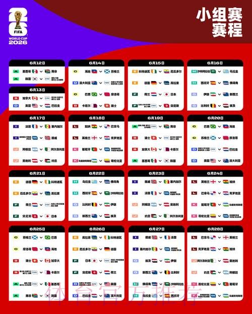 2026世界杯买球稳定入口地址 2026世界杯买球稳定入口地址
